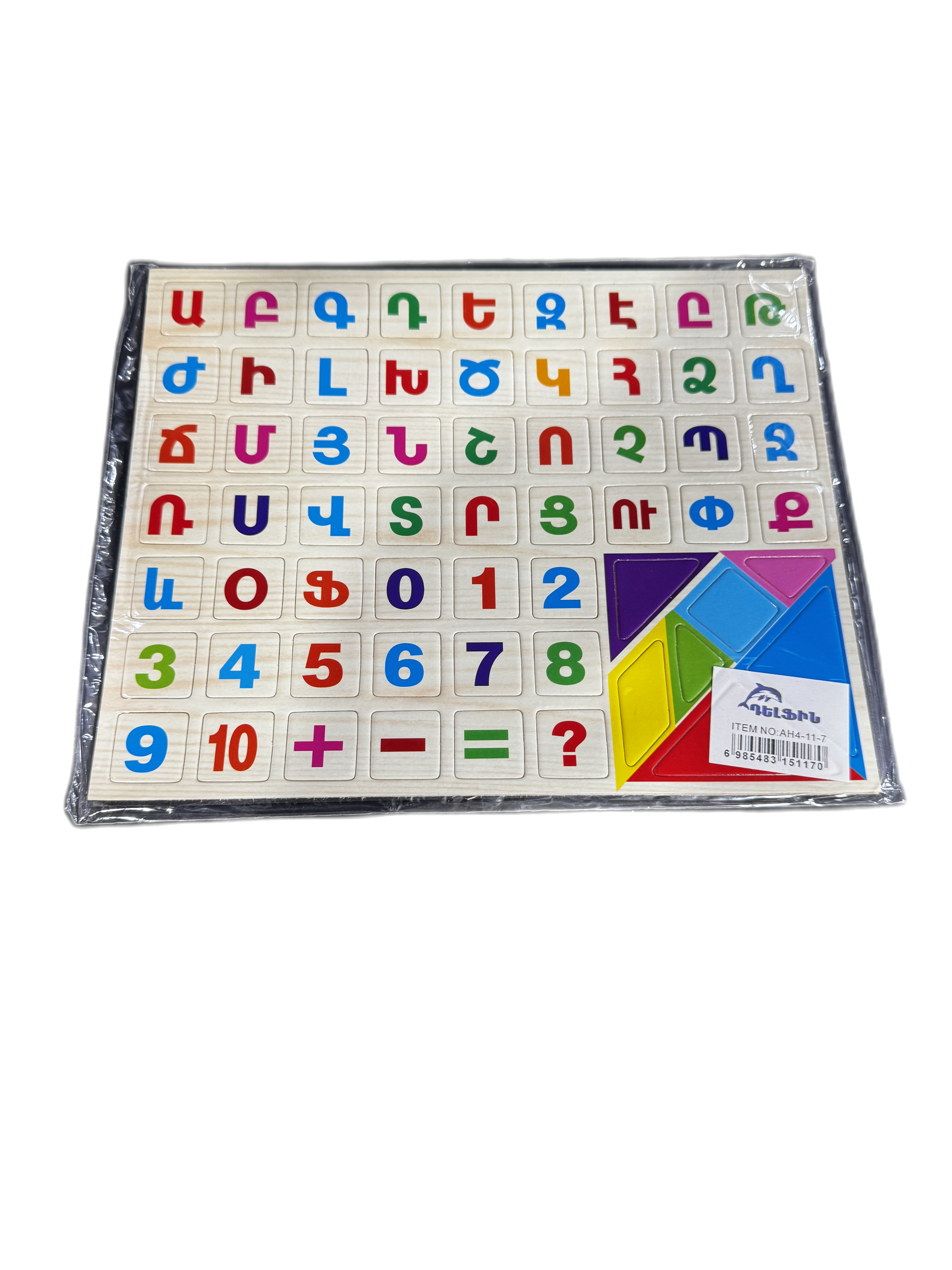 Букварь арм