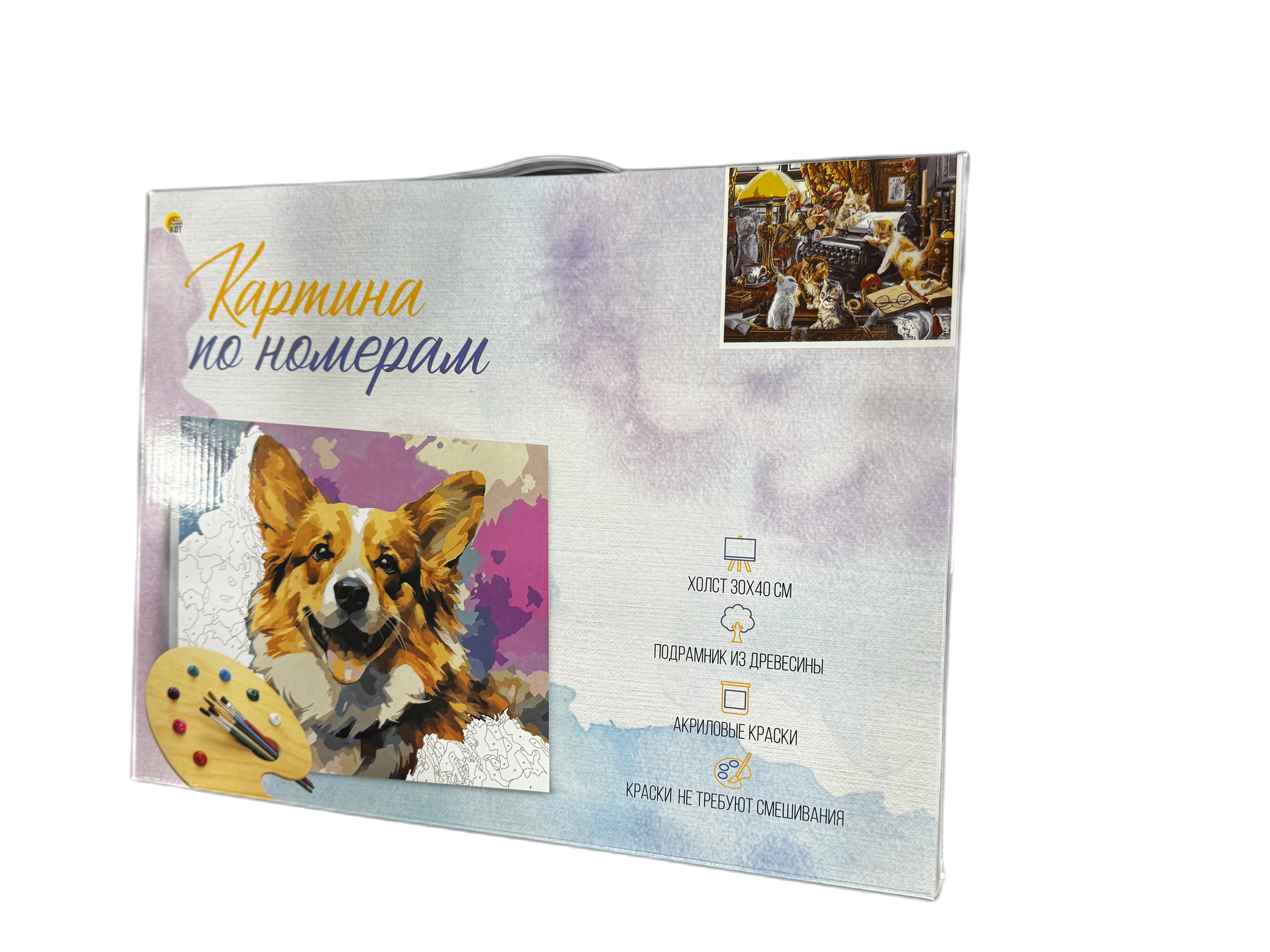 Картина по номерам