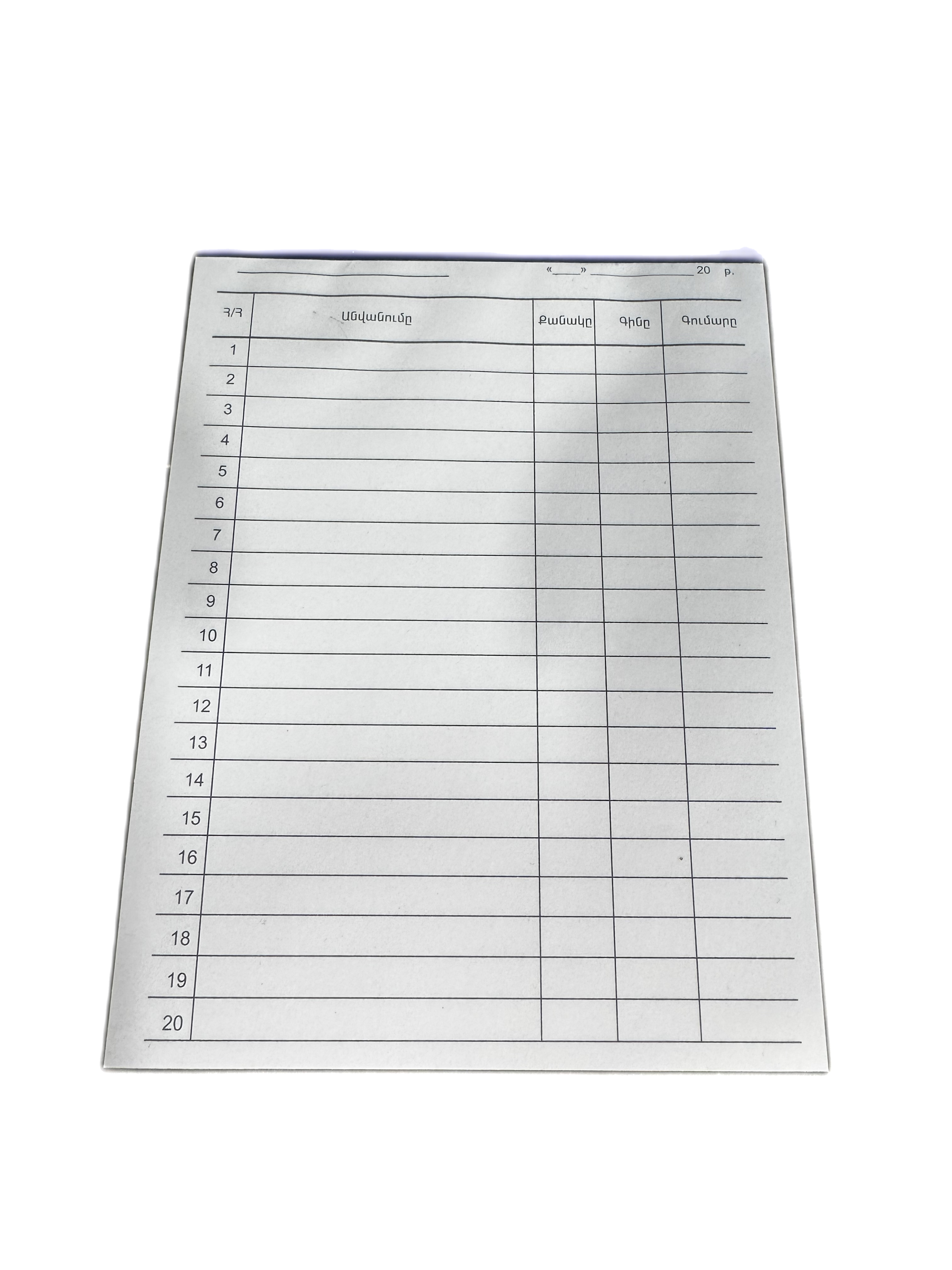 Копирка большой