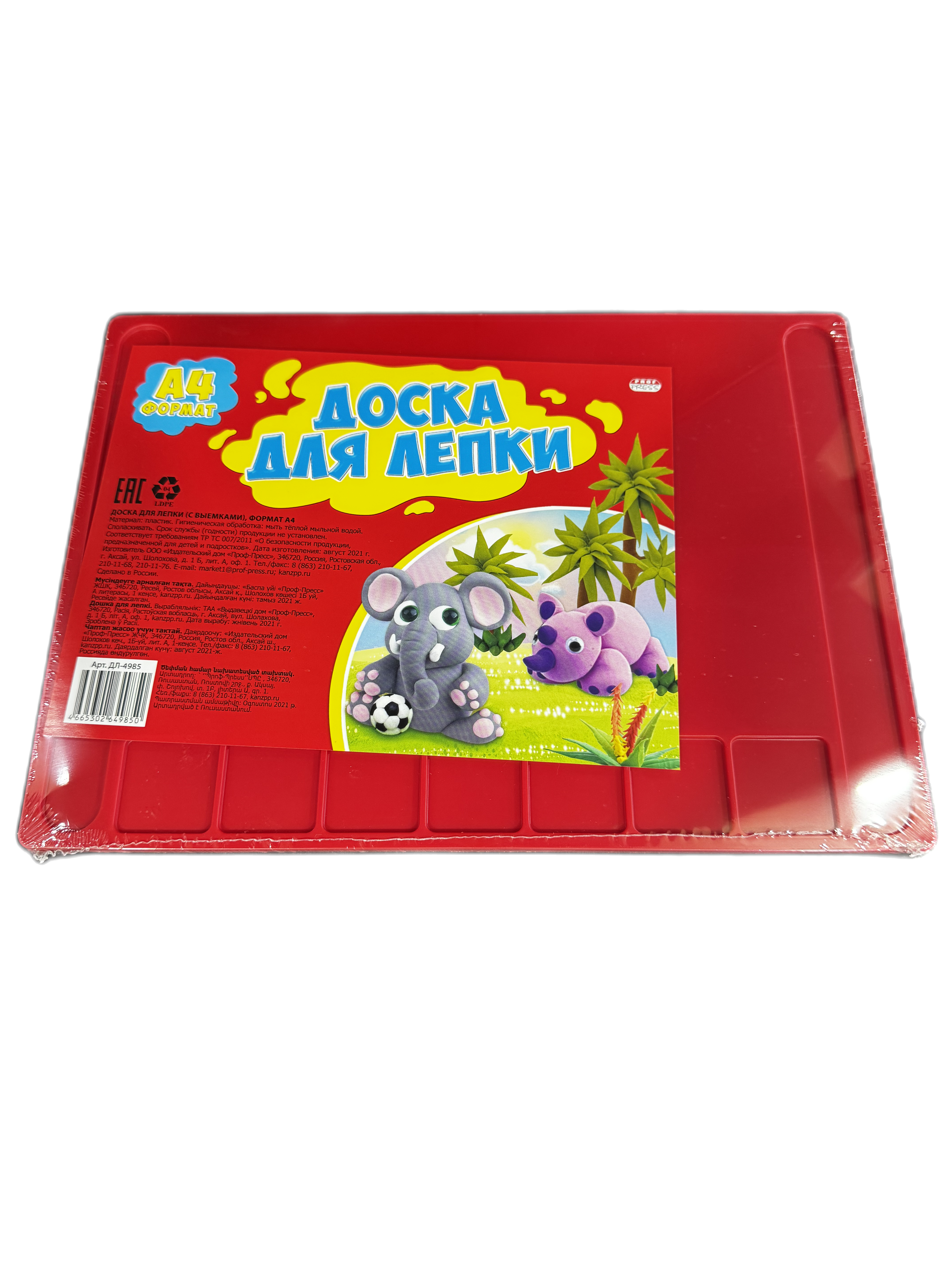 Доска для лепки