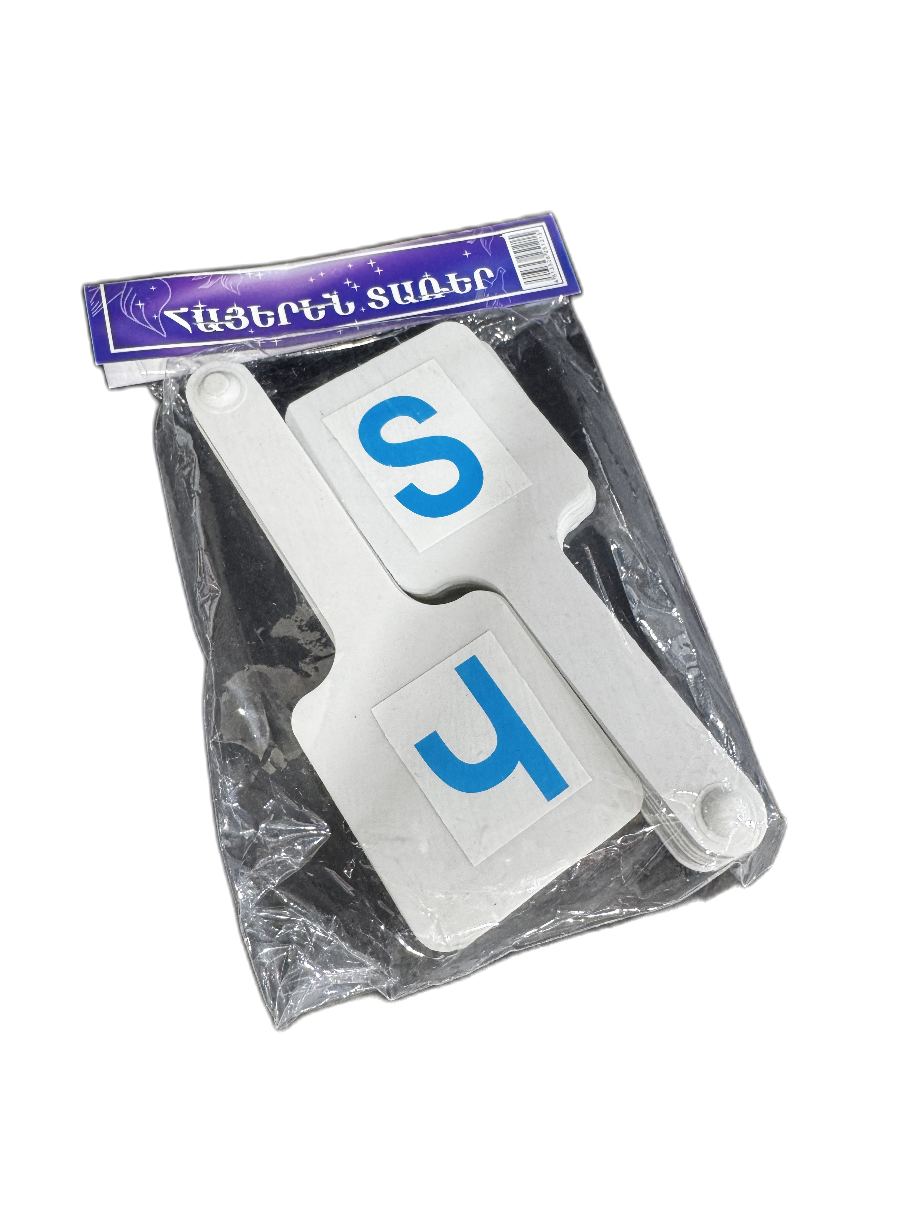 Обучающие буквы