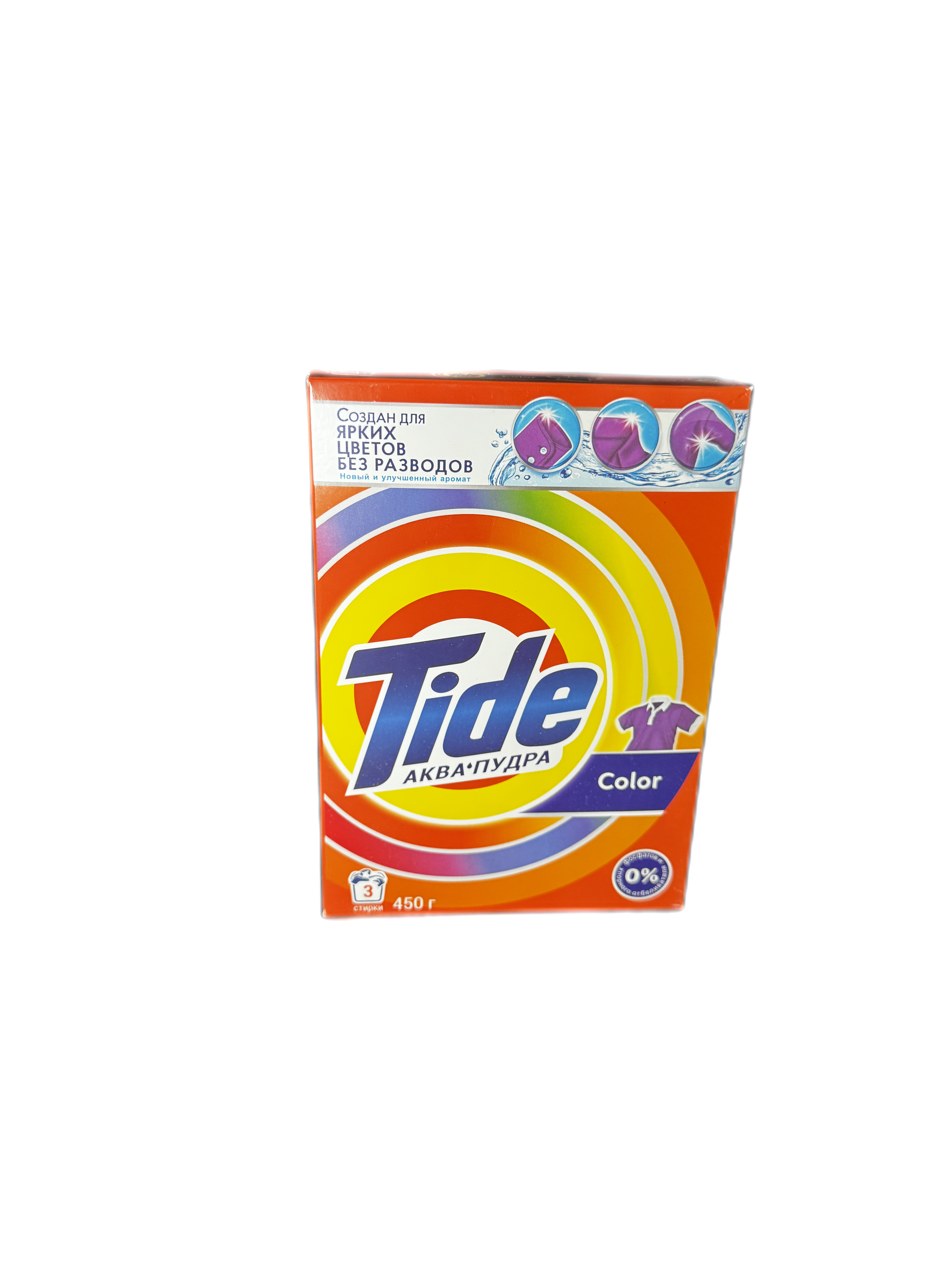 Порошок для стирки1