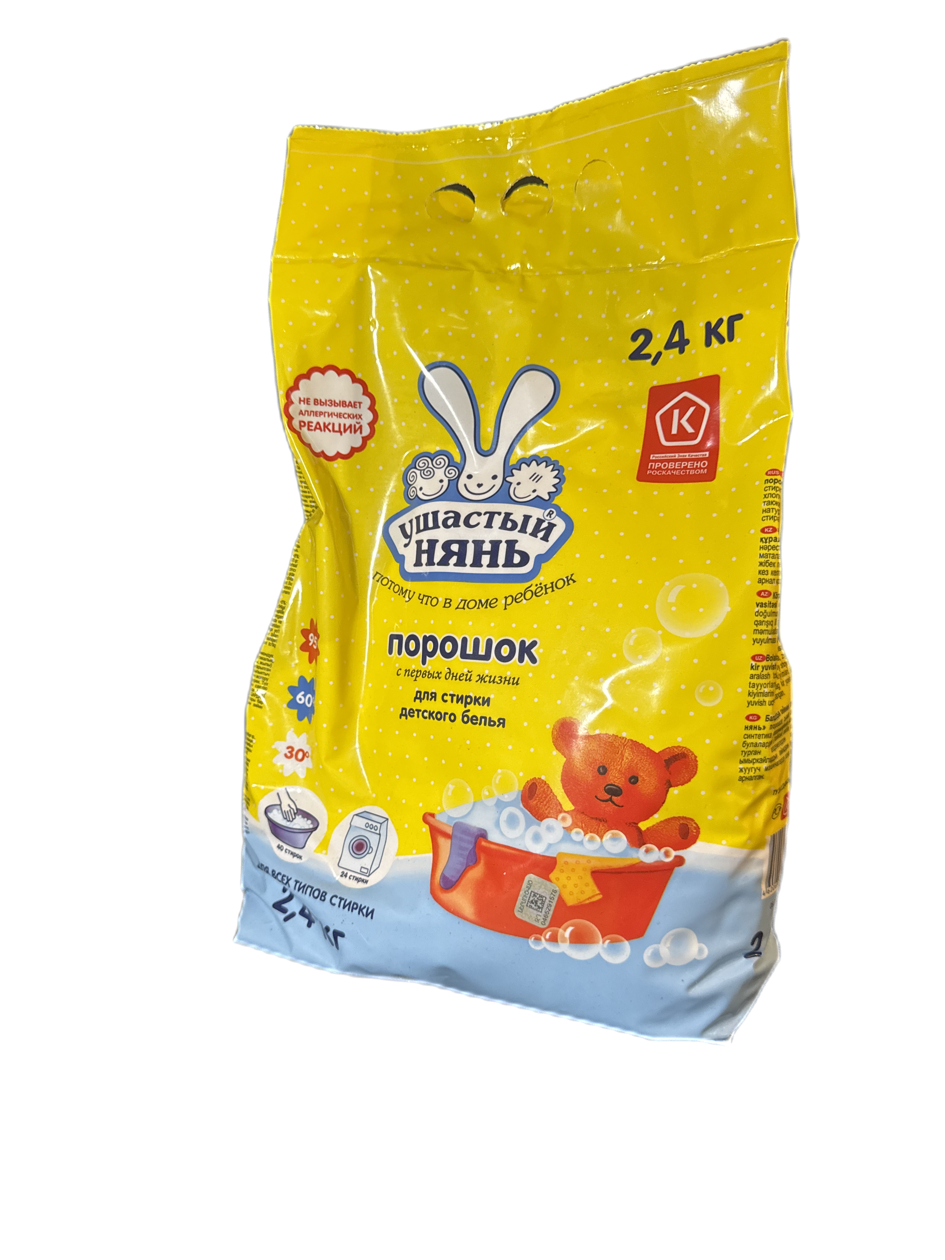 Порошок 2 и4 кг