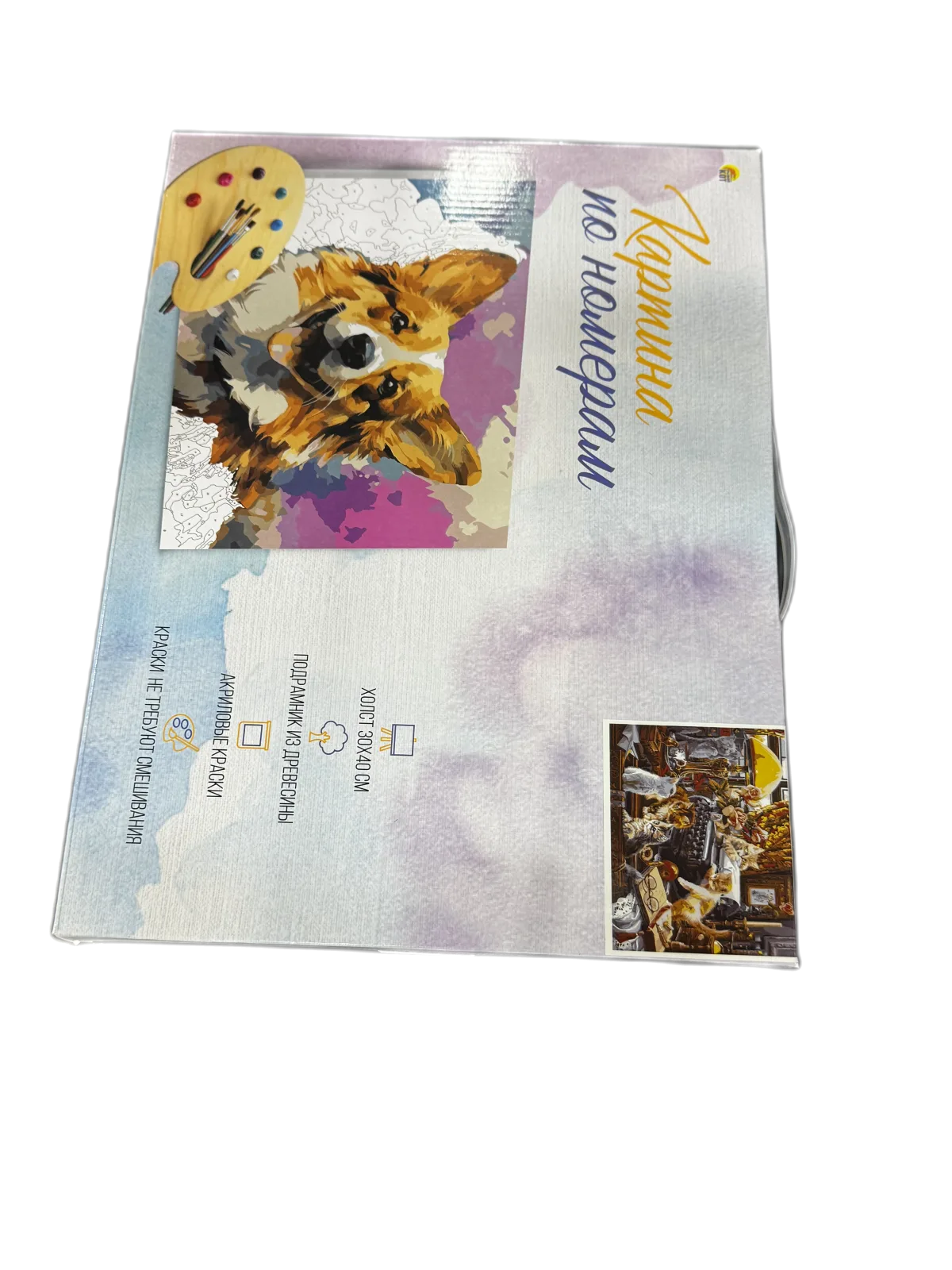 Картина по номерам