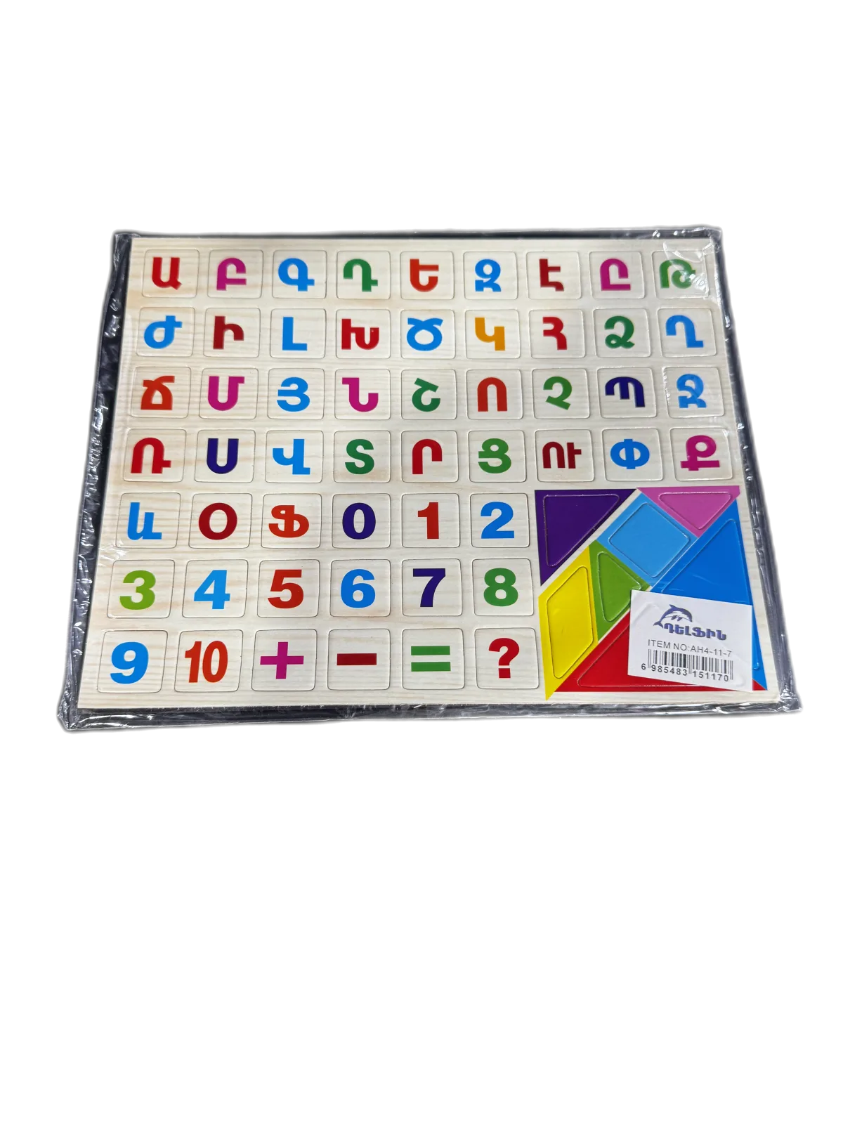 այբուբեն մագնիս 22,5*18 11-7