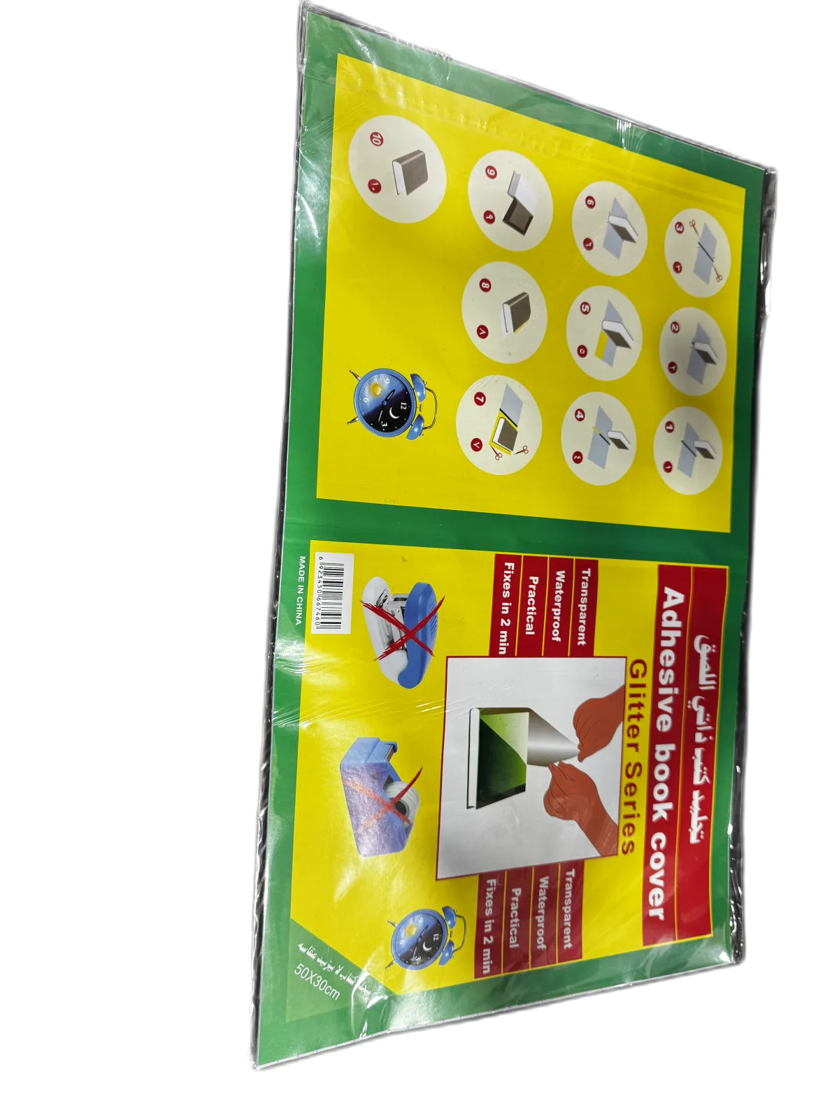 գրքի ինքնակպչուն կազմ փոքր