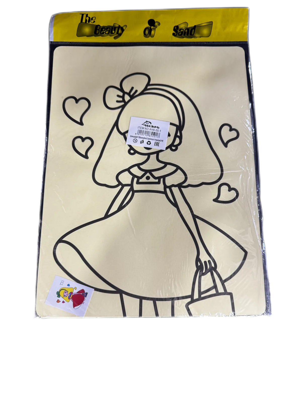 ներկիր ինքդ ավազով