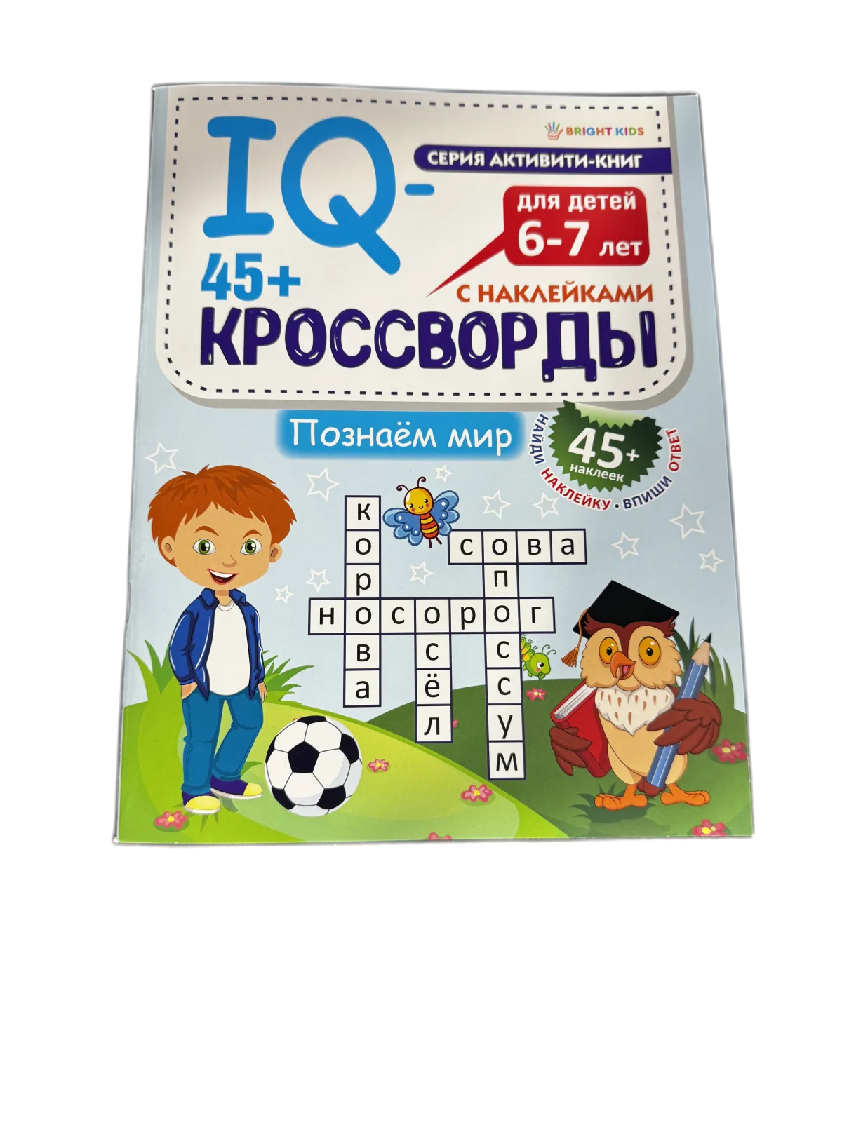 45+խաչբառ տիպով