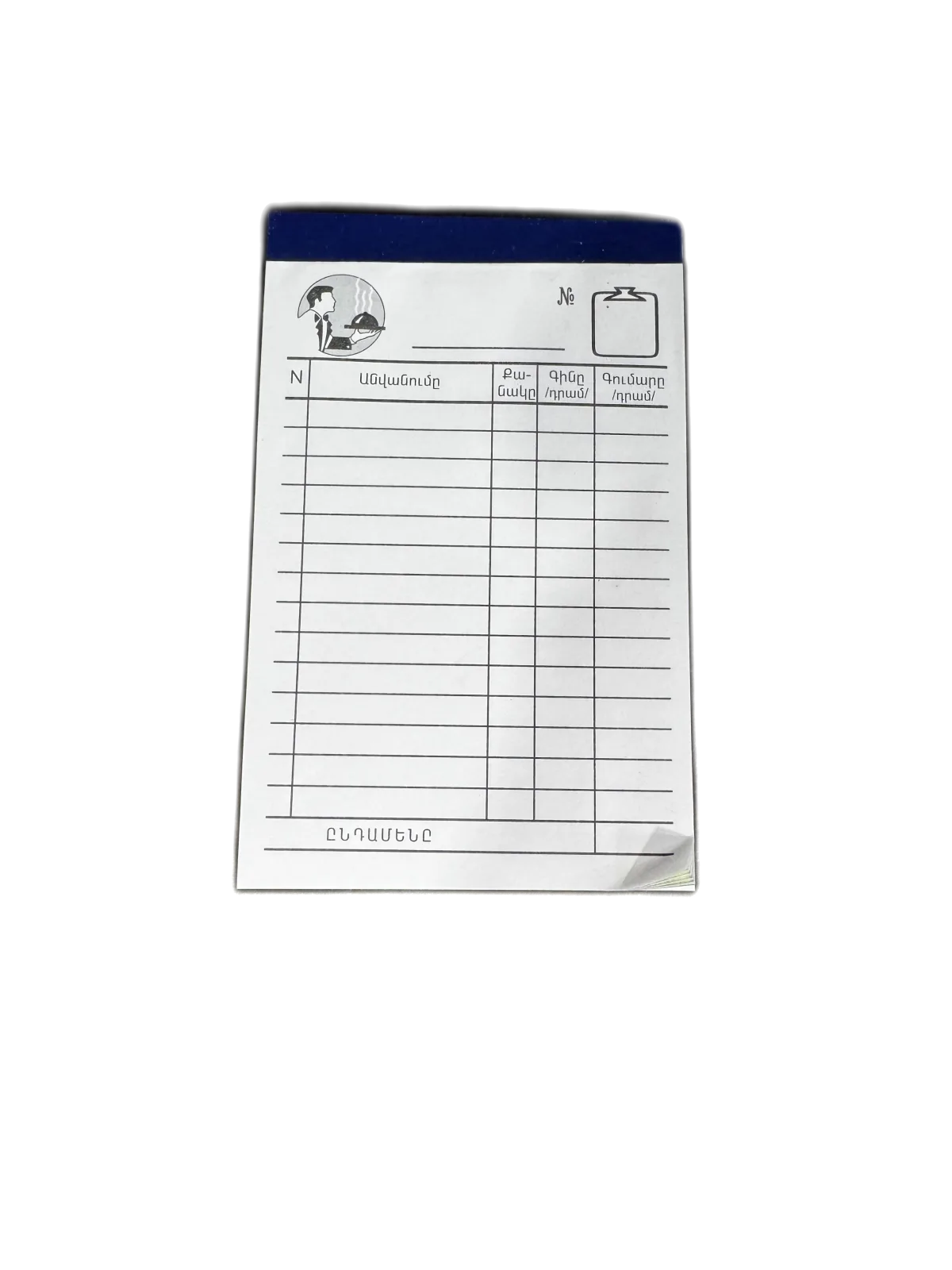 հաշվապահական բլանկ Ա5