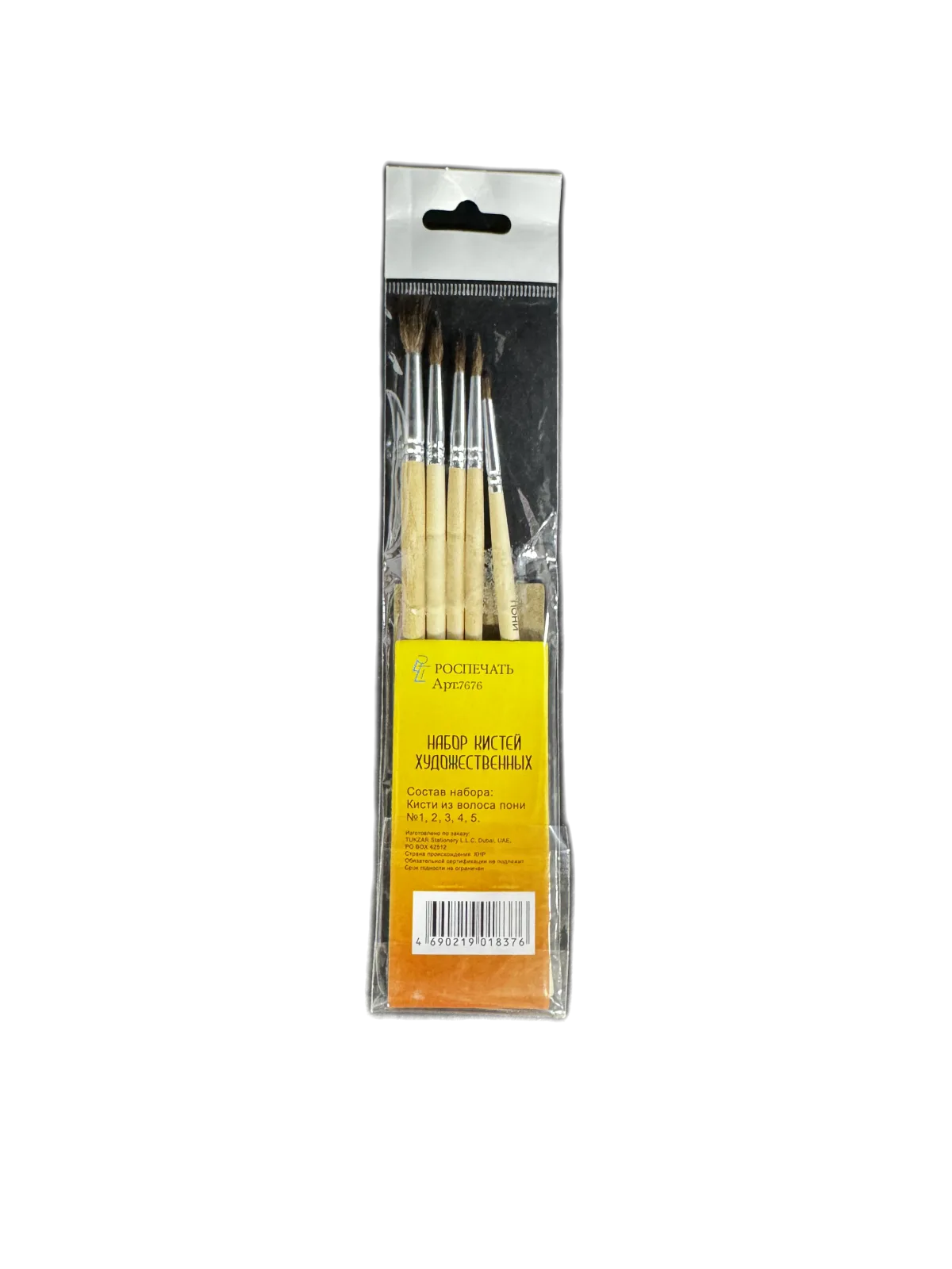 վրձին պոնի 7676