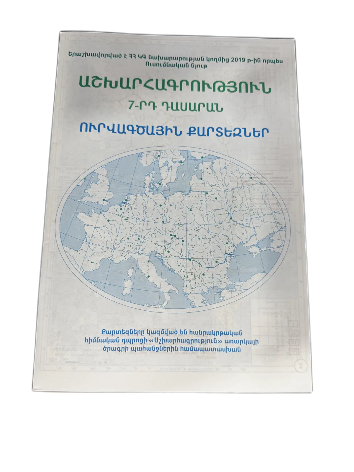 ուրվագծային քարտեզ