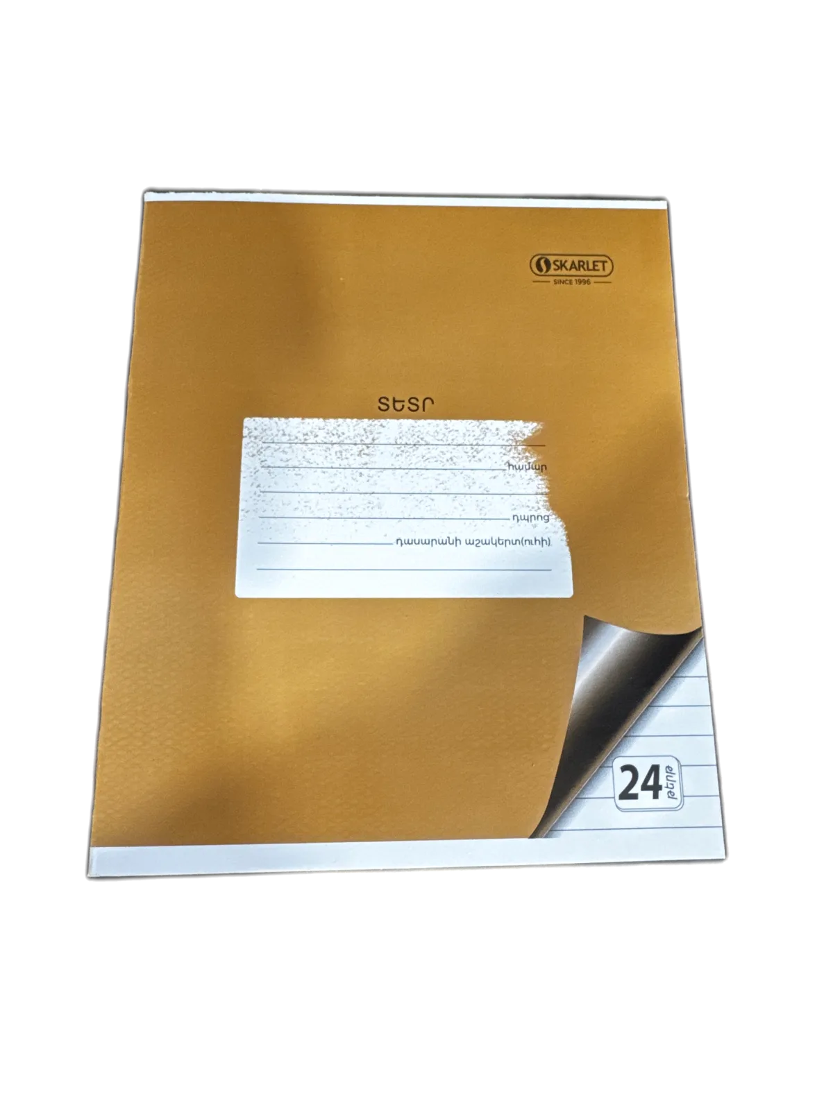 տետր 24թ skarlet շագանակագույն