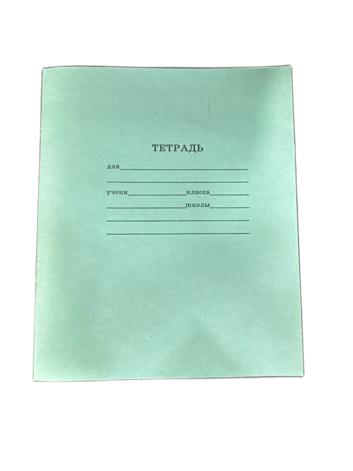 տետր 12թ ռուս