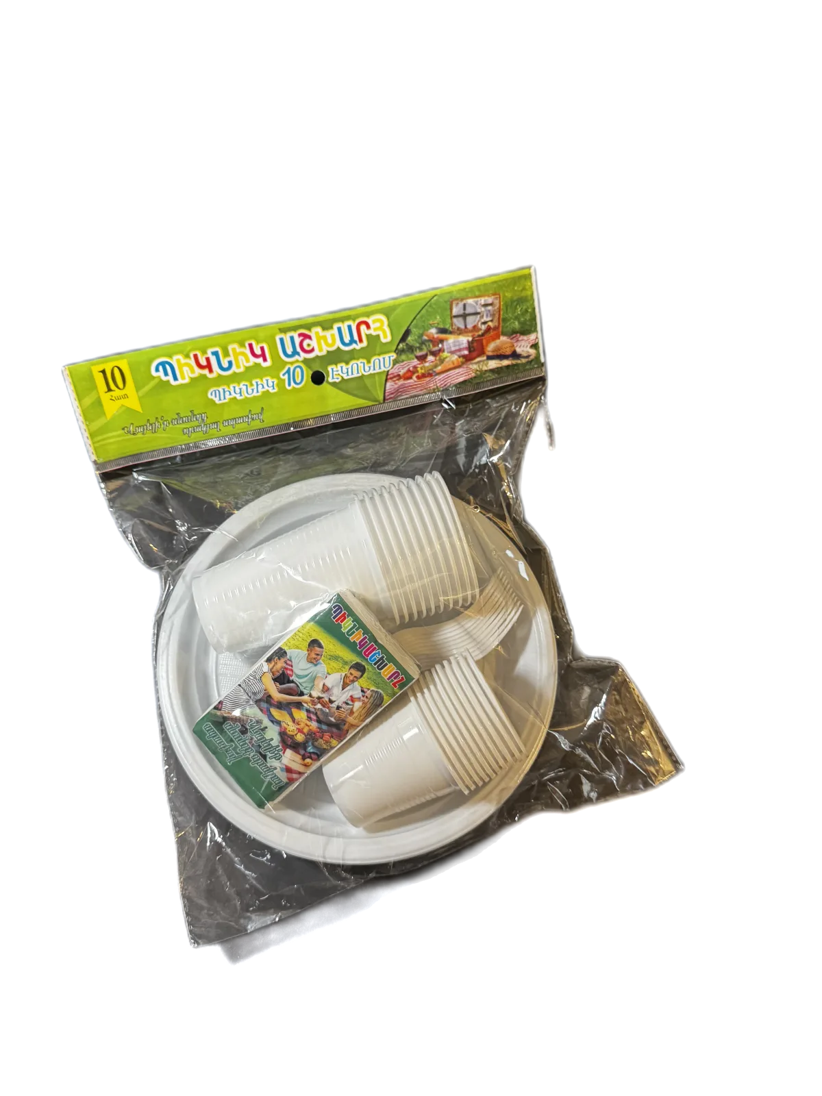 պիկնիկի հավաքածու