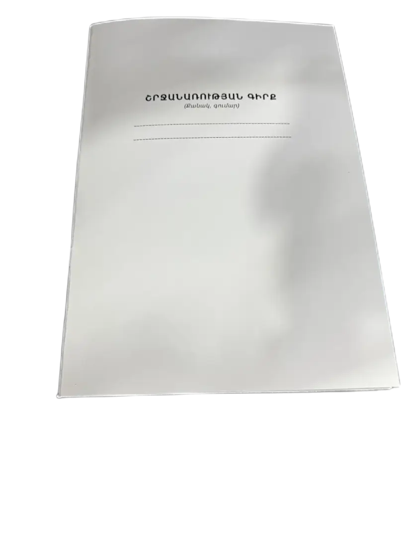 Книжка