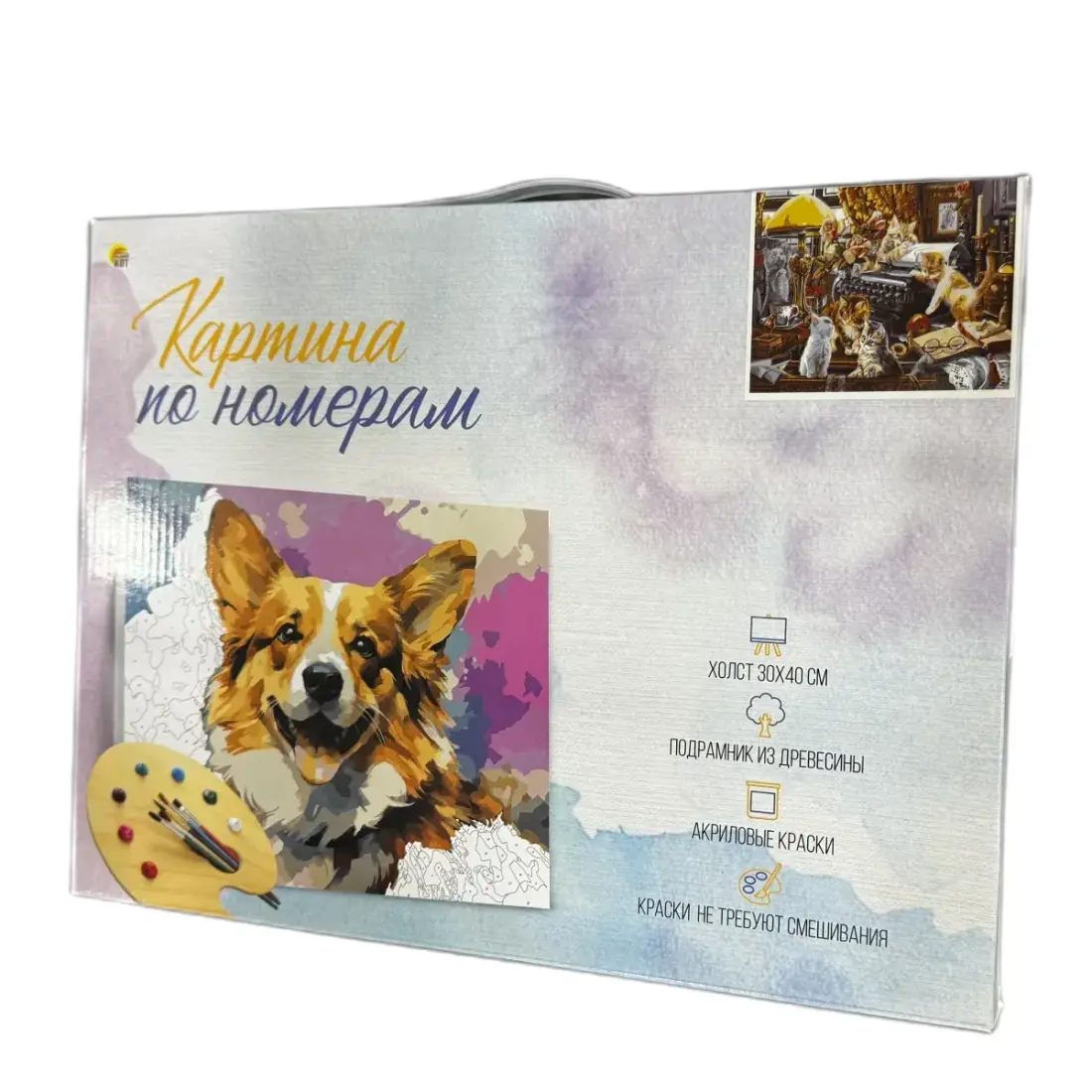 Картина по номерам