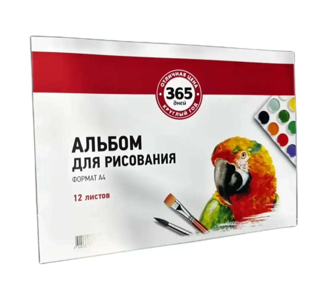 Альбом