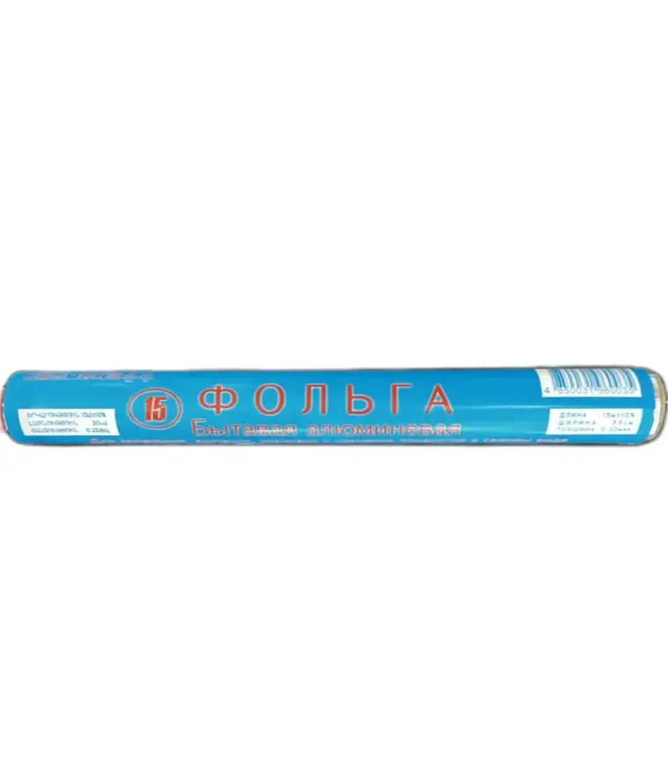Фольга 5 м